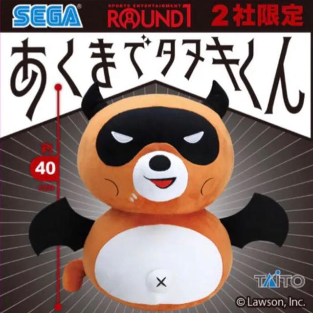 TAITO - マチルダ様専用 あくまでタヌキくん ローソン 悪魔のおにぎり