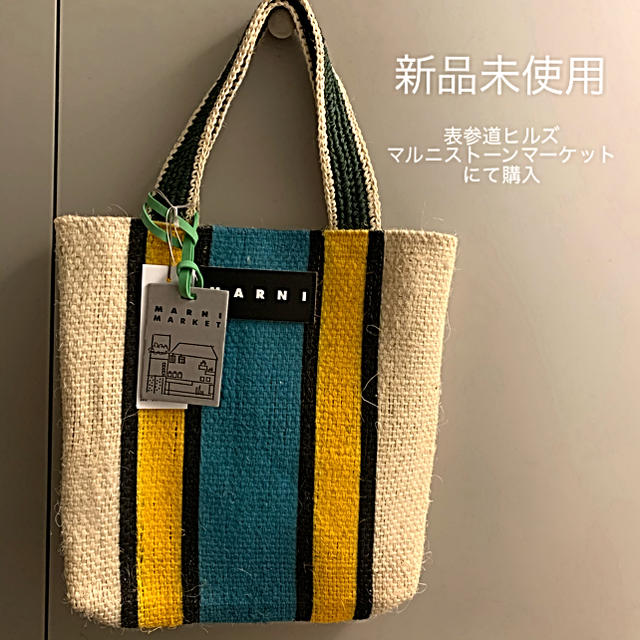 2020新作【新品未使用】マルニストーンマーケット　ストライプ　カナパバッグ　MARNI