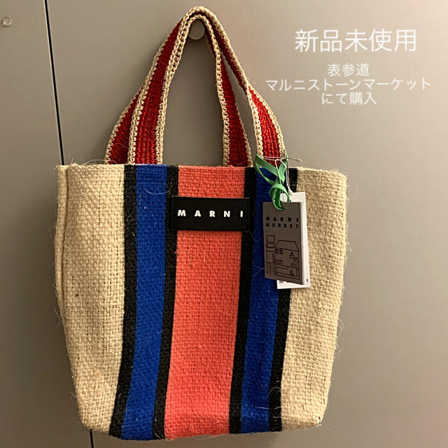 【新品未使用】マルニストーンマーケット　ストライプ　カナパバッグ　MARNIMARNI