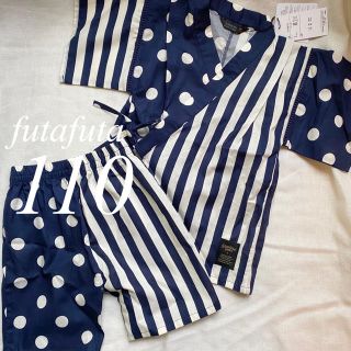 フタフタ(futafuta)のフタフタ　ストライプ・ドット柄　甚平　浴衣　110 新品(甚平/浴衣)