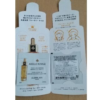 ゲラン(GUERLAIN)のゲランオイル状美容液(美容液)