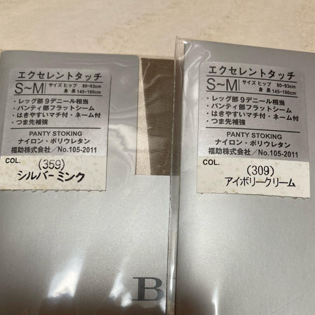 BURBERRY(バーバリー)のノリ様専用　バーバリー　ストッキング レディースのレディース その他(その他)の商品写真