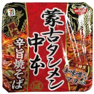 ニッシンショクヒン(日清食品)の蒙古タンメン中本　焼きそば　8個(インスタント食品)