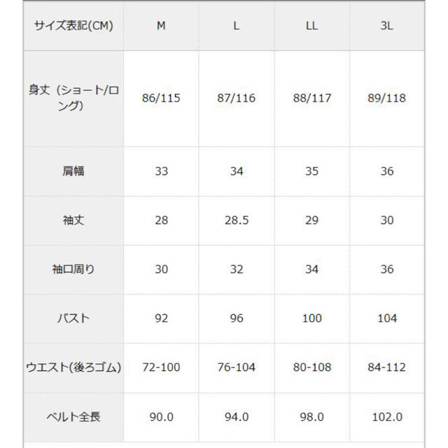 夢展望(ユメテンボウ)の新品同様 夢展望 サンリオ クロミ学園ワンピース ロング ホワイトブラック 3L レディースのワンピース(ロングワンピース/マキシワンピース)の商品写真