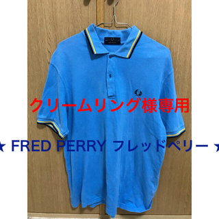 フレッドペリー(FRED PERRY)のFRED PERRY フレッドペリー ポロシャツ　メンズ　水色(ポロシャツ)