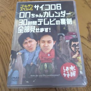 水曜どうでしょうのDVD(お笑い/バラエティ)