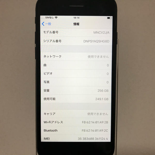 iPhone7 256GB ジェットブラック