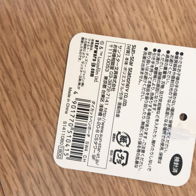 スターウォーズ　ダイカットペンポーチ　ポーチ エンタメ/ホビーのおもちゃ/ぬいぐるみ(キャラクターグッズ)の商品写真