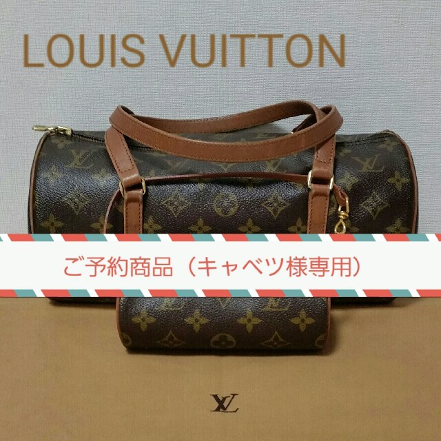 LOUIS VUITTON(ルイヴィトン)の【ルイヴィトン】パピヨン ヴィンテージ レディースのバッグ(ハンドバッグ)の商品写真