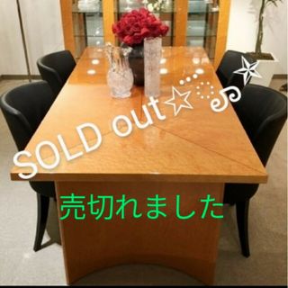 大塚家具 - IDC大塚ダイニングテーブル✨バーズアイメープルテーブル