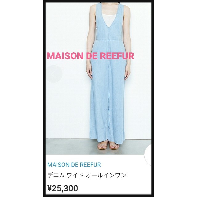 Maison de Reefur(メゾンドリーファー)の★最終SALE★大人気 ★ サロペット  メゾン ド リーファー ブルー レディースのパンツ(サロペット/オーバーオール)の商品写真