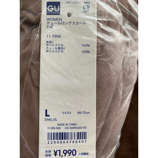 GU(ジーユー)のGU チュールロングスカート　Y＋E レディースのスカート(ロングスカート)の商品写真