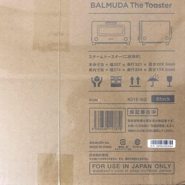 BALMUDA The Toaster （バルミューダ）BLACK