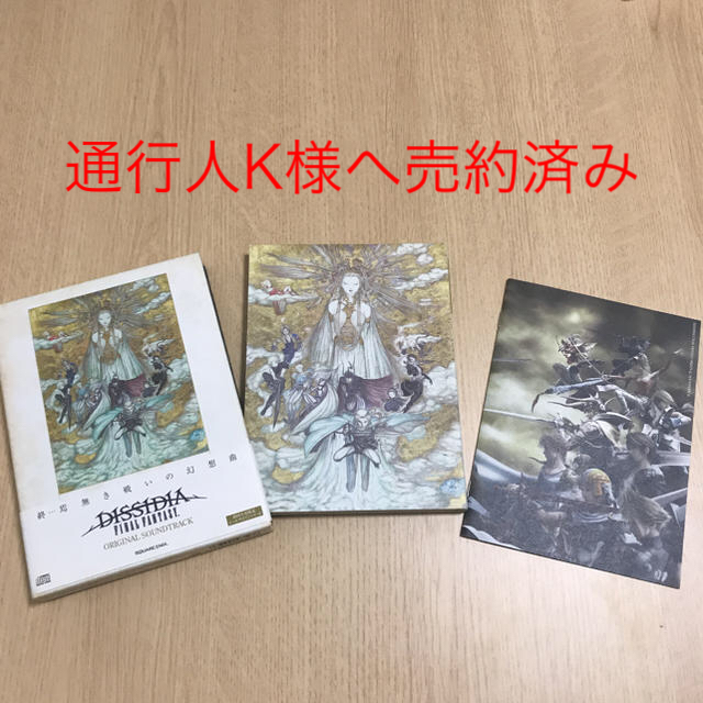 SQUARE ENIX(スクウェアエニックス)のディシディア ファイナルファンタジー　オリジナル・サウンドトラック エンタメ/ホビーのCD(ゲーム音楽)の商品写真