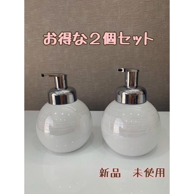 ディスペンサー（泡タイプ）　2個セット　新品