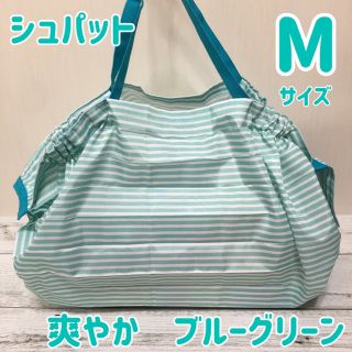 シュパッと畳めるエコバッグ　M コンパクト　折りたたみ簡単！　ストライプ　(エコバッグ)