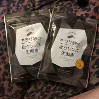 炭クレンズ生酵素(ダイエット食品)