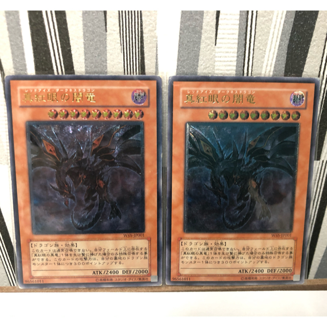 遊戯王 真紅眼の闇竜 レリーフセット 新品特売 namaste-restoran.ee