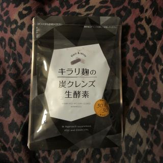 炭クレンズ生酵素(ダイエット食品)