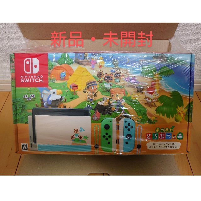 春新作の Switch Nintendo - どうぶつの森セット あつまれ Switch ...