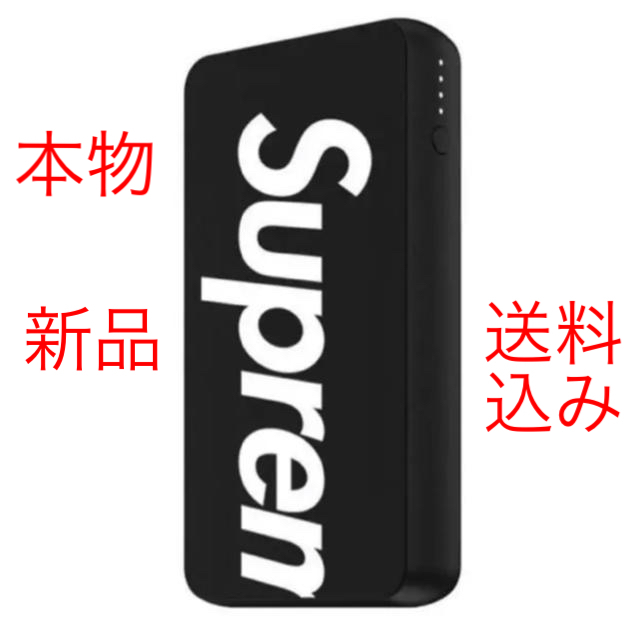 Supreme(シュプリーム)の【新品】Supreme × mophie  ワイヤレスモバイルバッテリー　黒 スマホ/家電/カメラのスマートフォン/携帯電話(バッテリー/充電器)の商品写真