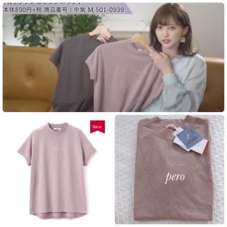 シマムラ(しまむら)の【プチプラのあや】中紫・ロゴＴ(Tシャツ(半袖/袖なし))