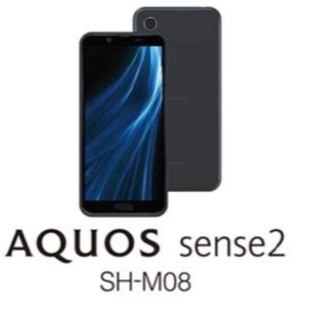 【新品未開封】AQUOS sense2 SHM08 SIMフリー