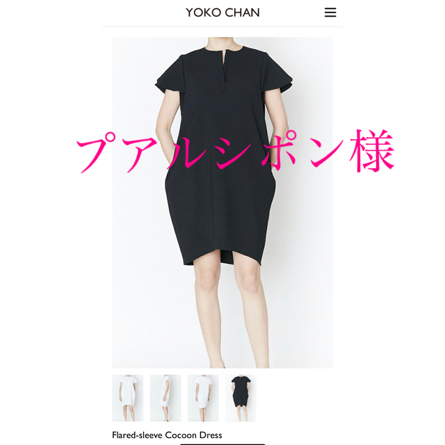 yokochan 2020 Flared-sleeve Cocoon Dress ひざ丈ワンピース