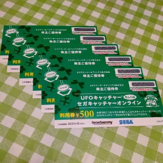 セガ(SEGA)のセガサミー　株主優待券６枚（3000円分）(ショッピング)