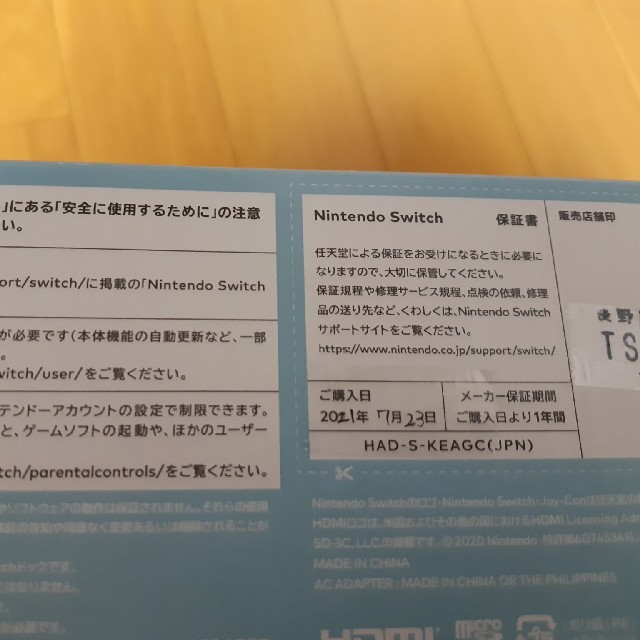 任天堂　Switch　あつ森　同梱版 2