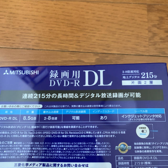 「家庭用録画」三菱ケミカル VHR21HDSP10