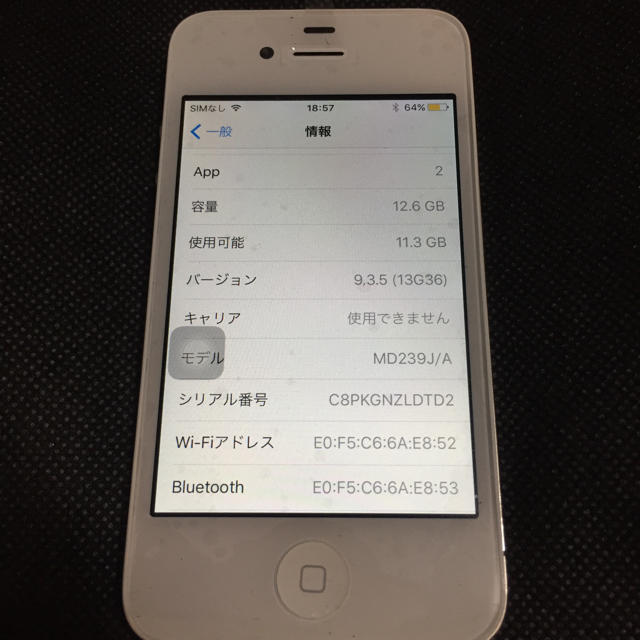 Apple(アップル)のiphone 4S 16GB ホワイト スマホ/家電/カメラのスマートフォン/携帯電話(スマートフォン本体)の商品写真