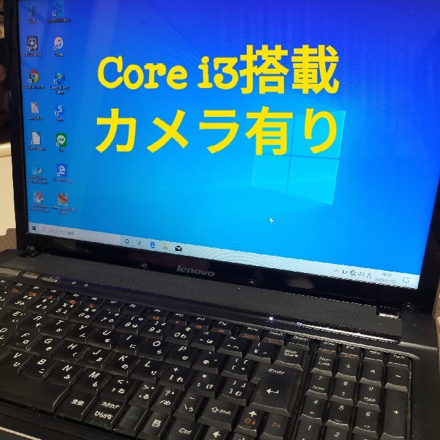 Core i3,カメラ有り ノートパソコン