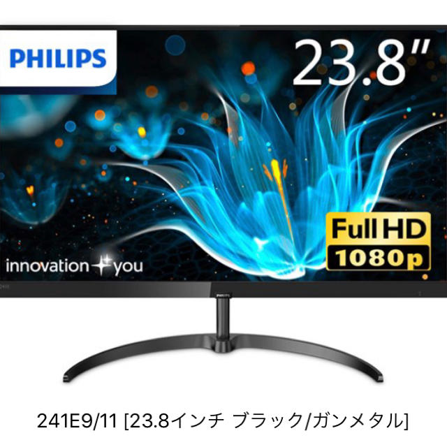 PHILIPS(フィリップス)のPHILIPS 24インチFullHDモニター スマホ/家電/カメラのPC/タブレット(ディスプレイ)の商品写真