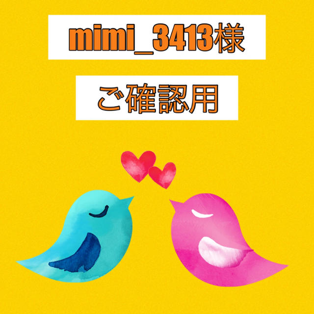 mimiちゃん専用♡♡まとめ売り 割引価格 auperemathieu.com-メルカリは