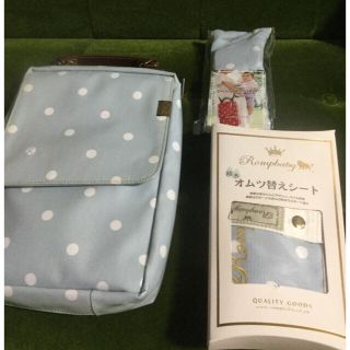 Rompbaby おむつポーチ オムツ替えシート おまけ付き(おむつ替えマット)