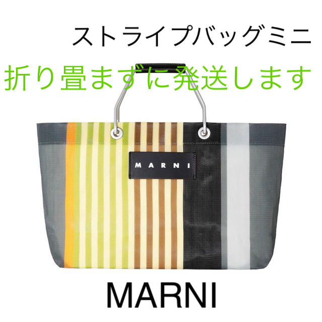 新品　ストライプバッグ　ミニ　マルチグレー　MARNIのサムネイル