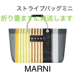 マルニ(Marni)の新品　ストライプバッグ　ミニ　マルチグレー　MARNI (かごバッグ/ストローバッグ)