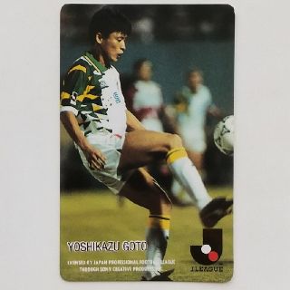 カルビー(カルビー)のJリーグチップスカード 後藤義一(スポーツ選手)