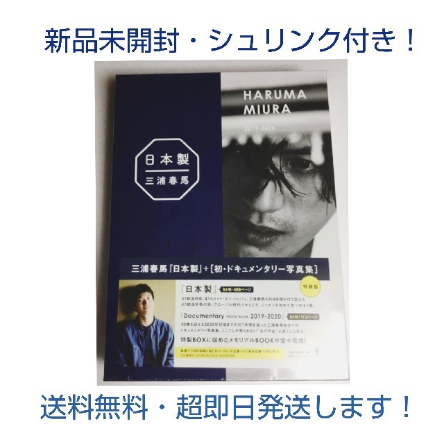 本命ギフト本日本製 Documentary PHOTO BOOK 2019-2020日本製 Documentary BOOK