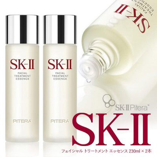 SK2 sk-ii フェイシャルトリートメントエッセンス　2本セット