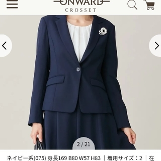 新品 KUMIKYOKU スーツ ネイビー系サイズ2