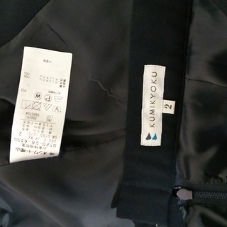 新品 KUMIKYOKU スーツ ネイビー系サイズ2
