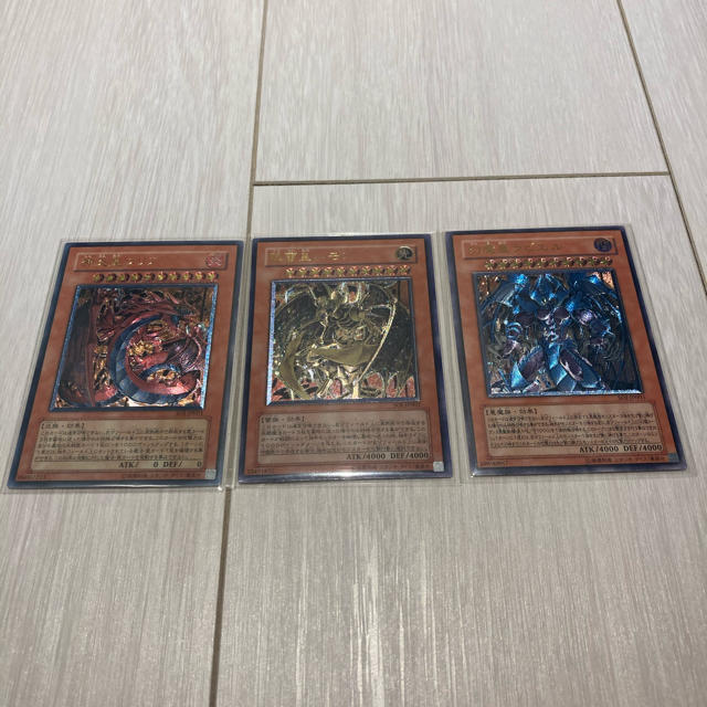 遊戯王 3幻魔 レリーフセット(準美品)