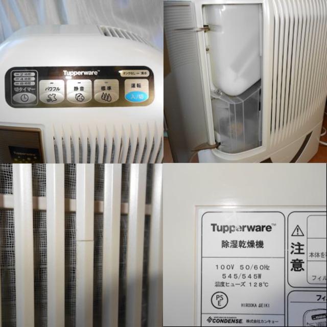 ✨送料込み✨日本タッパーウェア 除湿乾燥機の通販 by シャドー ✨送料込み✨日本タッパーウェア 除湿乾燥機の通販 by シャドー