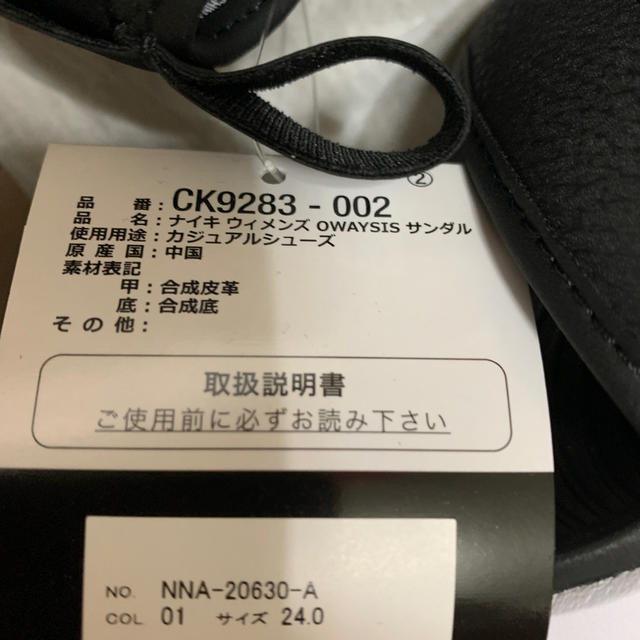 NIKE(ナイキ)の【新品】ナイキ NIKE  OWAYSIS サンダル 24cm オウェイシス レディースの靴/シューズ(サンダル)の商品写真