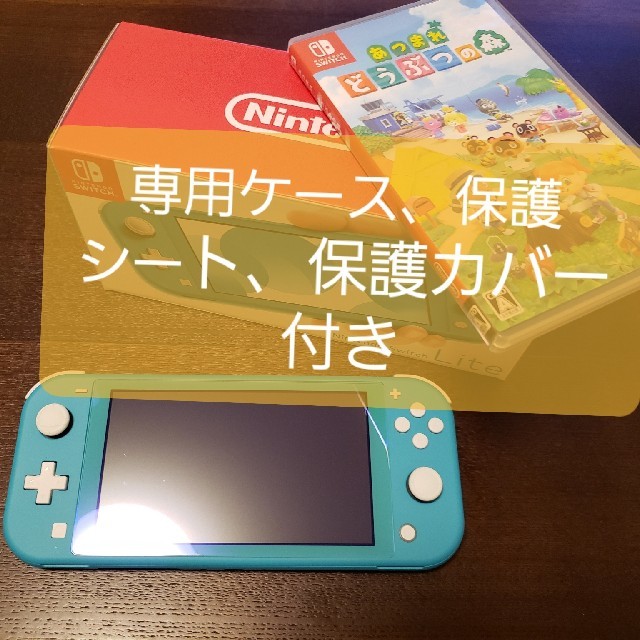 専門店の公式通販サイト NINTENDO SWITCH LITE ターコイズ + あつ森+ ケース - www.gorgas.gob.pa