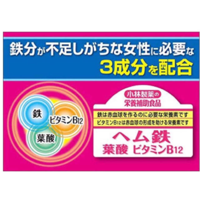 小林製薬(コバヤシセイヤク)のMyuux様✨専用 食品/飲料/酒の健康食品(ビタミン)の商品写真