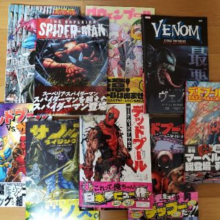 アメコミ marvel 日本版 翻訳 セット(アメコミ/海外作品)