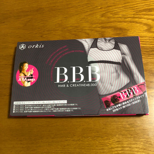 BBB 新品未開封